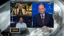 الحصاد- اليمن.. بداية متعثرة لتطبيق اتفاق السويد بشأن الحديدة
