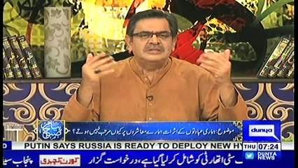 Piam e Subh-27-12-2018