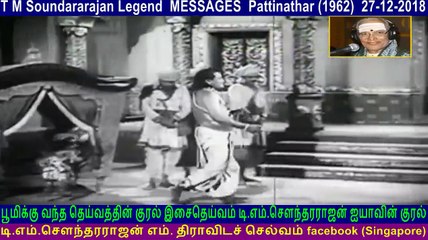 T M Soundararajan Legend  MESSAGES  Pattinathar (1962)  27-12-2018  VOL 1