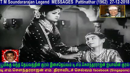 T M Soundararajan Legend Messages Pattinathar (1962) 27-12-2018 Vol 5