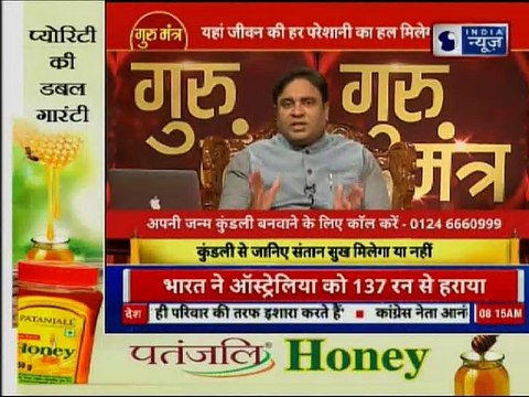 संतान प्राप्ति के अचूक उपाय LIVE, जानिए Guru Mantra में GD Vashisht के साथ