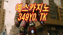 라이브카지노사이트╰╮⇥ ５XEXE。CoM ⇱╰╮╰╮라이브카지노사이트