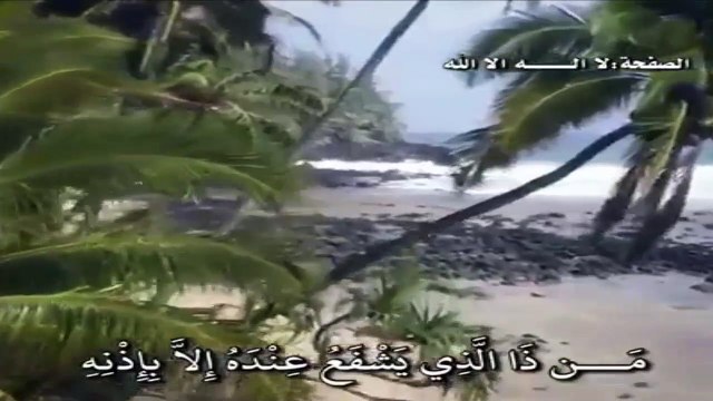 Ayatul Kursi (آیت الکرسی) - Tilawat of Holy Quran (Recitation Of Holy Quran) - Best Dua of Quran