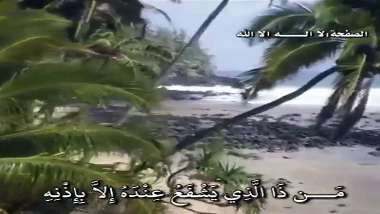 Ayatul Kursi (آیت الکرسی) - Tilawat of Holy Quran (Recitation Of Holy Quran) - Best Dua of Quran