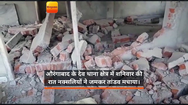 बिहार के औरंगाबाद में नक्सली हमला, कई वाहनों में लगायी आग