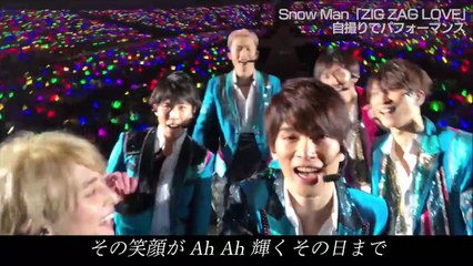 Snow Man「ZIG ZAG LOVE」【自撮り】「ジャニーズJr.祭り 2018」単独LIVE in 横浜アリーナ