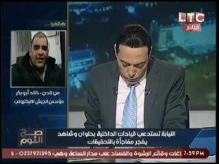 مؤسس الجيش الالكتروني يكشف مفاجأه عن الصفحه المُعلنه لمسئوليتها بحادث حلوان وشخصية الادمن