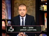 فيديو اختفاء دكتور عضو اطباء ضد الظلم