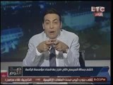 الغيطي يفجر فضائح لجنة مكافحة الفساد ومحسوبيتهم لتعيين زوجاتهم و اقاربهم !