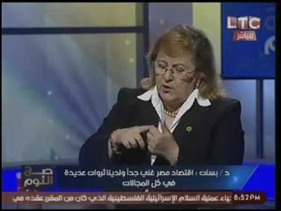 النائبه "بسنت فهمي" :"80% من موازنة الدوله تذهب للاجور والدعم وخدمة الدين"