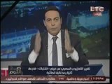 الغيطي يشن هجوماً شرساً علي مذيعة انا مصر :
