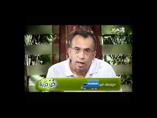 قناة التحرير برنامج كن جريئاً مع محمد مراد حلقة 28 رمضان