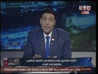 حصري بالصور- نكشف انفجار قنبله بمكتب الشهر العقاري ببلطيم ومفاجأة الجاني !