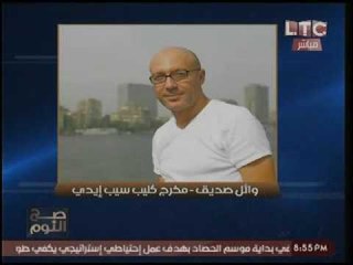 بالصور.. مخرج كليب "سيب ايدي" يخترق الحدود المصريه بصحبة اسرائيل ويسخر من الامن الوطني