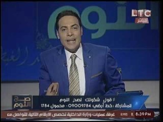 الغيطي تعليقاً علي تلميذ "اه لو لعبت يا زهر" :"والله العظيم مسخره !"