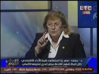 حصري- النائبه بسنت فهمي وأجرأ كلمات صريحه لعدم جدية برنامج الحكومه لمكافحة الفساد