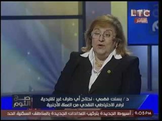 النائبه بسنت فهمي تطالب بزراعة "التبغ" في مصر لحل أزمة العمله