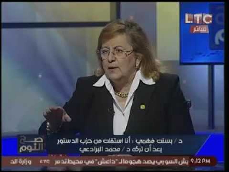 النائبه بسنت فهمي تستنكر قرار تأجيل ضرائب البور...