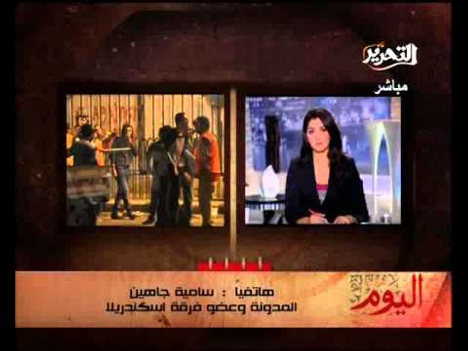 قناة التحرير برنامج اليوم مع دينا عبدالرحمن حلق...