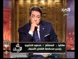 فيديو تعليق المستشار محمود الخضيري على قانون الانتخابات والاعلان الدستورى الاخير