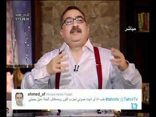 فيديو انتقاد ابراهيم عيسى لغياب الوعى السياسي والحنكة الاستراتيجية للسلطة الحالية سيجعل مصر فى القاع