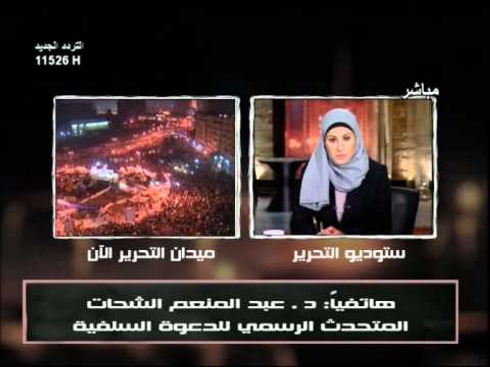 قناة التحرير برنامج فى الميدان مع هدير صبري ويا...