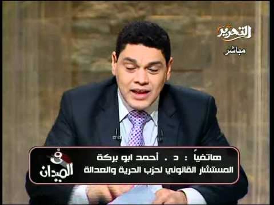قناة التحرير برنامج فى الميدان مع معتز عبدالفتا...