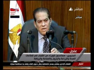 فيديو تغطية لمؤتمر الجنزوري اليوم واعلانه للحكومة