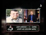 فيديو مناظرة بين حزب العدل وحزب المصريين الأحرار على تعديل قانون الانتخابات