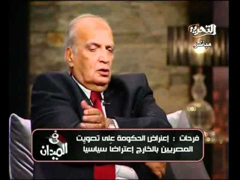 قناة التحرير برنامج فى الميدان مع عمرو الليثى ح...
