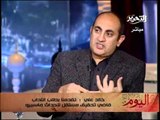 قناة التحرير برنامج اليوم مع دينا عبدالرحمن حلقة 29 نوفمبر وتغطية لاحداث الانتخابات ونسب المشاركين