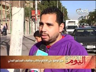 فيديو رأى الشارع فى المنظمات الحقوقية ومدهامتها