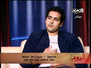 فيديو لقاء مع دينا عبدالرحمن مع احد مصابي الثورة اصيب بـ 3رصاصات واجرى 34 عملية