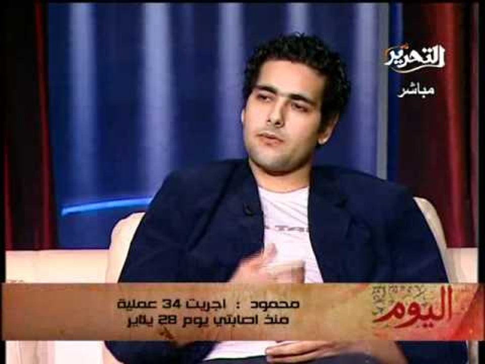 فيديو لقاء مع دينا عبدالرحمن مع احد مصابي الثورة اصيب بـ 3رصاصات واجرى 34 عملية
