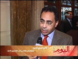 فيديو زيارة عصام سلطان وبعض ممثلى الاحزاب للبورصة