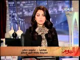 قناة التحرير برنامج اليوم مع دينا عبدالرحمن فى تغطية خاصة لعيد الميلاد المجيد وتحليل رائع لحقيقة تظاهرات العباسية