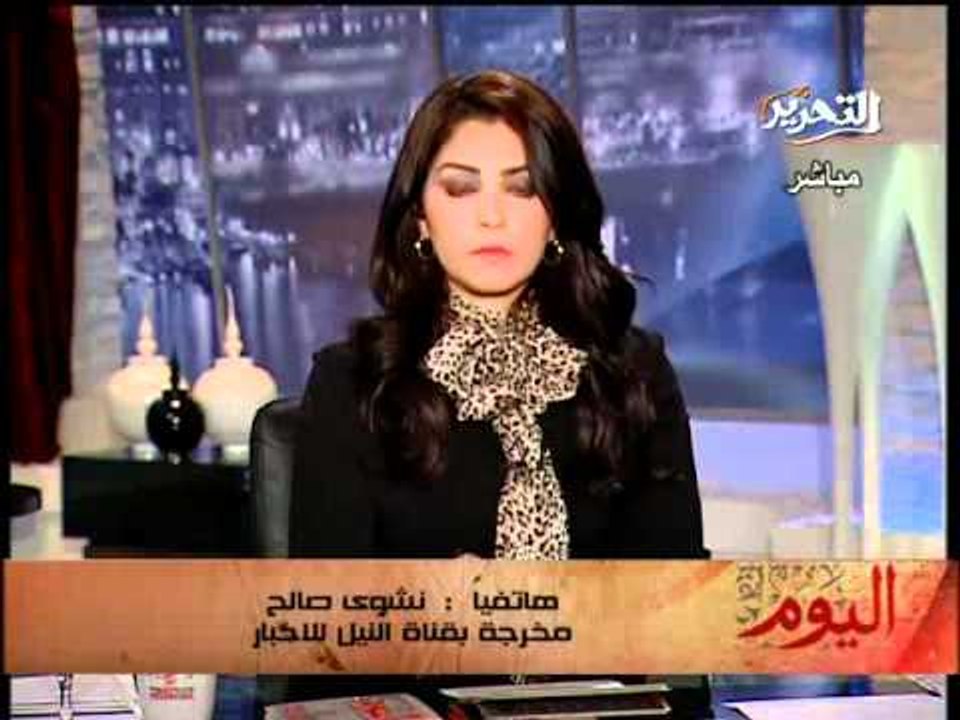 قناة التحرير برنامج اليوم مع دينا عبدالرحمن فى...