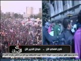 فيديو ميدان التحرير عقب صلاة الجمعة فى مليونية الحداد