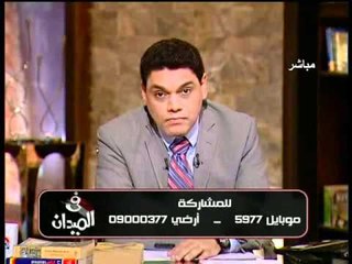 قناة التحرير برنامج فى الميدان مع معتز عبدالفتاح حلقة 16 يناير وتعليق على الحالة السائدة لبعض الشباب من يأس وامل فى وضع مصر المتطور