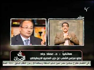 فيديو تعليق النائب عماد جاد عن احداث محمد محمود وسيناريو تسليم السلطة