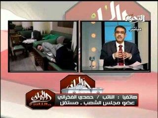 النائب حمدى الفخرانى سأقاضى الكتاتنى لنومى على الرصيف ومشاهد من نوم النواب على الارض داخل البرلمان