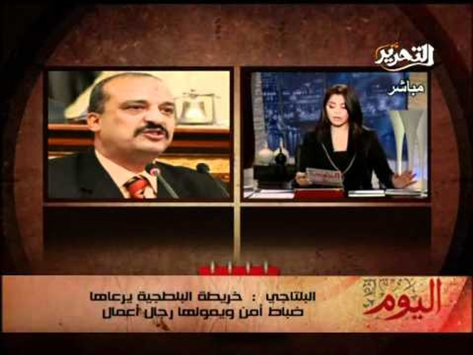 قناة التحرير برنامج اليوم مع دينا عبدالرحمن حلق...