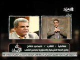 فيديو تعليق صبحي صالح على الاضراب وموقف البرلمان من الوضع السياسي الحالى وخطة التطهير