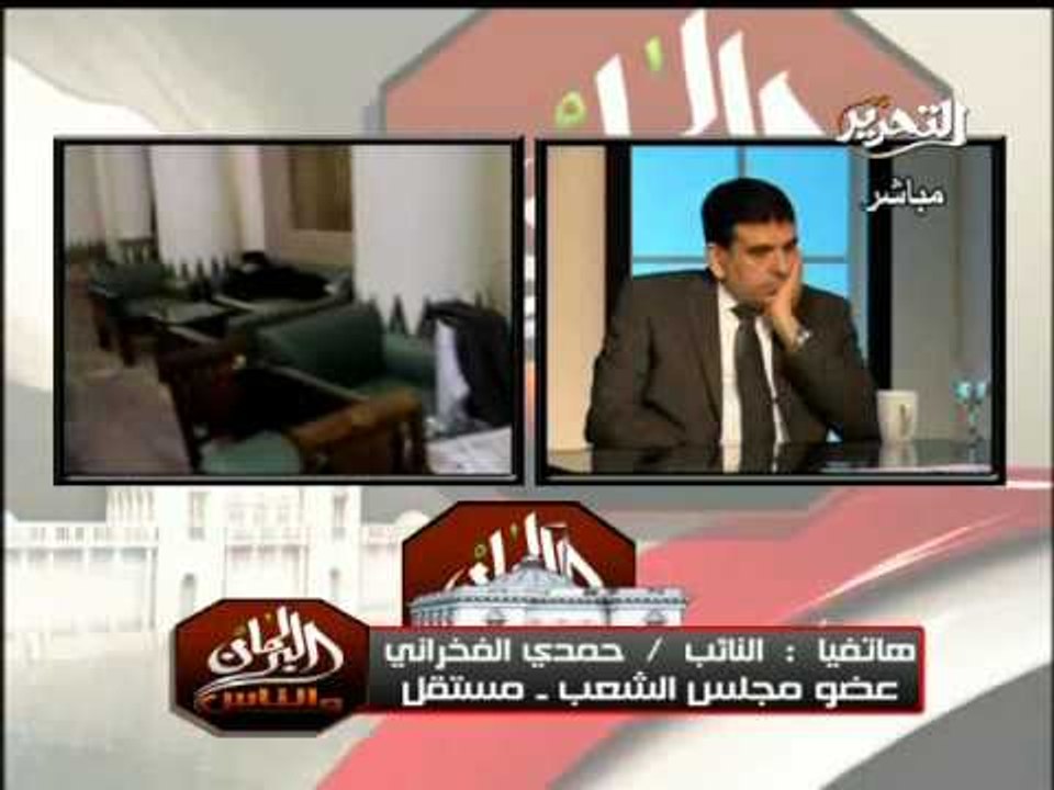 قناة التحرير برنامج البرلمان والناس مع ضياء رشوان حلقة 8فيراير2012 ولقاء مع د