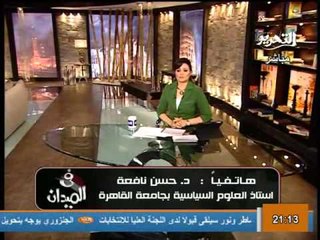 تعليق حسن نافعة على العليا للانتخابات ومدى ثقة الشارع فيها