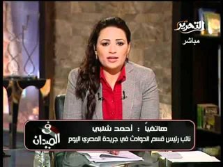 فيديو يرصد اخر ما الت اليه الامور فى ازمة مصر وأمريكا