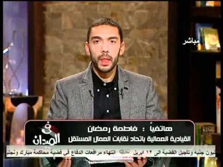 تغطية لازمة ميناء السخنة واضرابات النقابات ومشكلة الحد الادنى والاقصى للأجور وتعليق ناصر عبدالحميد