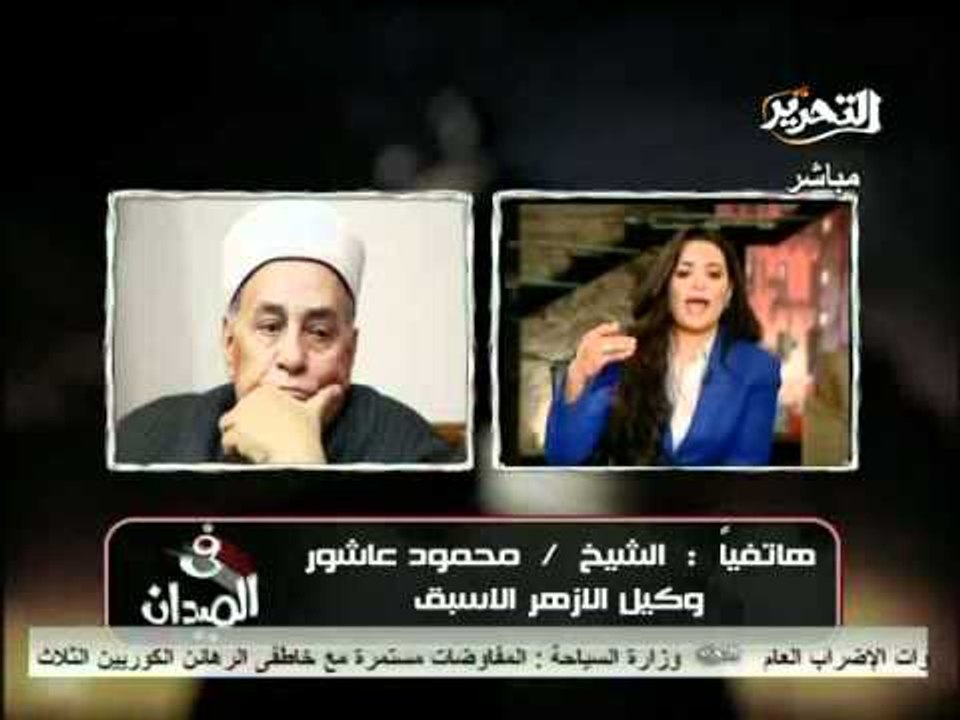 فيديو تحريم الشيخ محمود عاشور النائب السابق للازهر على الاضراب