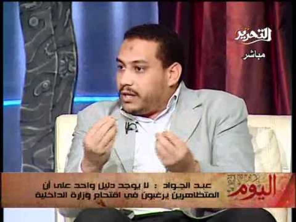 قناة التحرير برنامج اليوم مع دينا عبدالرحمن حلقة 5فبراير2012 واستضافة لعمرو الشوبكي وتغطية لاحداث محمد محمود ولقاء مع شهود عيان من شباب الثور