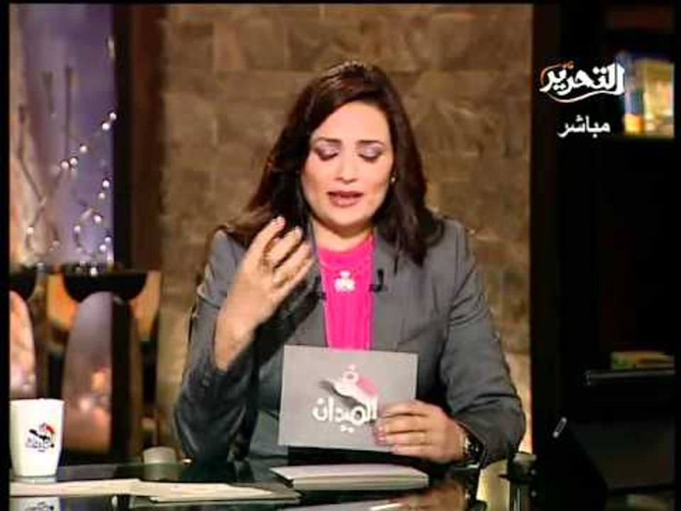 قنـاة التحرير برنامج فى الميـدان مع رانيا بدوي...